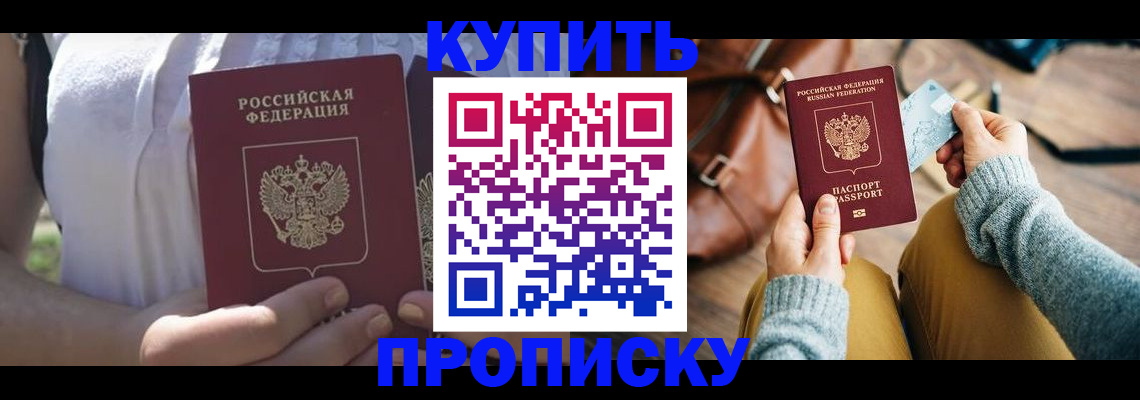 регистрация в Кяхте